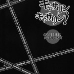 Catherine Katherine!