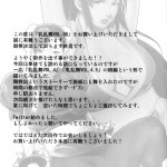 CAPCOM Chichi Ranbu Vol.08