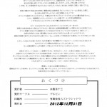 Chousoku Kankei Gyro Fucker