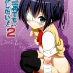 Chuunibyou Demo H ga Shitai! 2