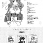 Chuunibyou no Ko Tachi ni Nama Nakadashi Hamemakuri Zanmai