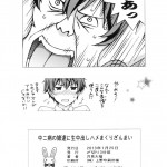 Chuunibyou no Ko Tachi ni Nama Nakadashi Hamemakuri Zanmai