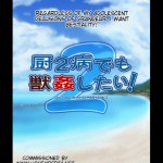 Chuunibyou Regardless of My Adolescent Delusions of Grandeur I Want Bestiality 2