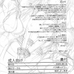 CLA-MC Saimin Hakudaku Ryoujoku Hon