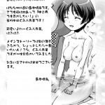 I Can Love Her Even When She’s Sleeping