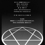 Jitaku Keibi demo Shojo to Shitai