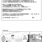 Kayumidome After Tomoyo Hen Prescription 04 After