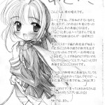 Masochist Pet Sakura