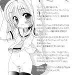 Masochist Pet Sakura 2