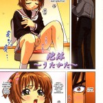 Sakura-chan kocchi kocchi