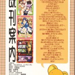 Sakura-chan kocchi kocchi