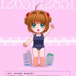 Sakura has become a monster!