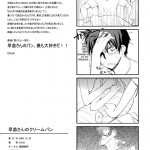 Sanae-san no Cream Pan