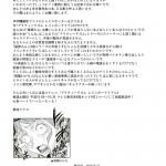 Shussan Chuudoku Rui-sensei