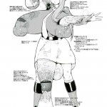 Shussan Chuudoku Rui-sensei