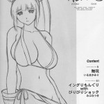 CAPCOM FIGHTING Jam SYOKU-GAN