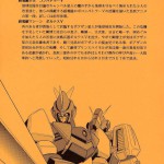 Chou Denji Machine Voltes V