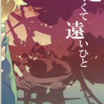 Chikakute Tooii Hito