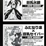 Futanari Kallen x Kyonyuu Milly