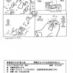 Futanari Kallen x Kyonyuu Milly