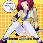 KOH Book of Outrageous Tits