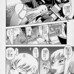 Kuro no Kishidan Breakthrough