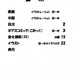 LeLe Pappa Vol.14 Megumiruku