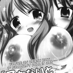 Super Heroine taisen SEXY Lezmoe! Soushuuhen