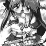 Super Heroine taisen SEXY Lezmoe! Soushuuhen