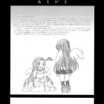 Tokyo Concession Broadcast