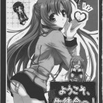 Youkoso, Ura Seitokai He!