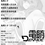 AiAi Daisakusen LOVE A LIVE