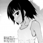 Behaving Heartlessly towards High School Girls