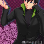 BK201 Method To Not Make Her Cry