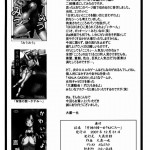 Haitoku no Yutaka Ayane To Kokoro