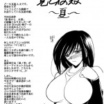 Hana Maki no 08 Hachi Hana-Bi