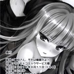 Kirigiri-san Sore wa Biyakudayo!!