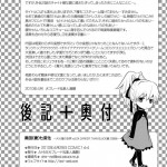 Kuroda Tusma Shichihenge