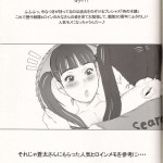 Nippon Onna Heroine 2