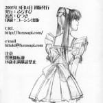 Oshaburi Gakuen Pinsalka 4