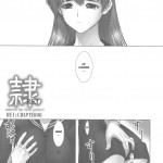 Rei 07 Chapter 06