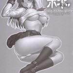 Rei Chapter 02 COMPULSION