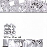 Rei Chapter 02 COMPULSION