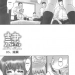 Rei Chapter 04 Surge