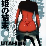 Utahime no Shouzou 4