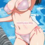 We did not play Volleyball