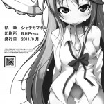 Electric Wave Woman and the Nighttime Job