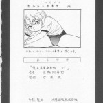 Manga Sangyou Haikibutsu 01