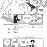 Manga Sangyou Haikibutsu 05