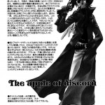 The Apple of Discord